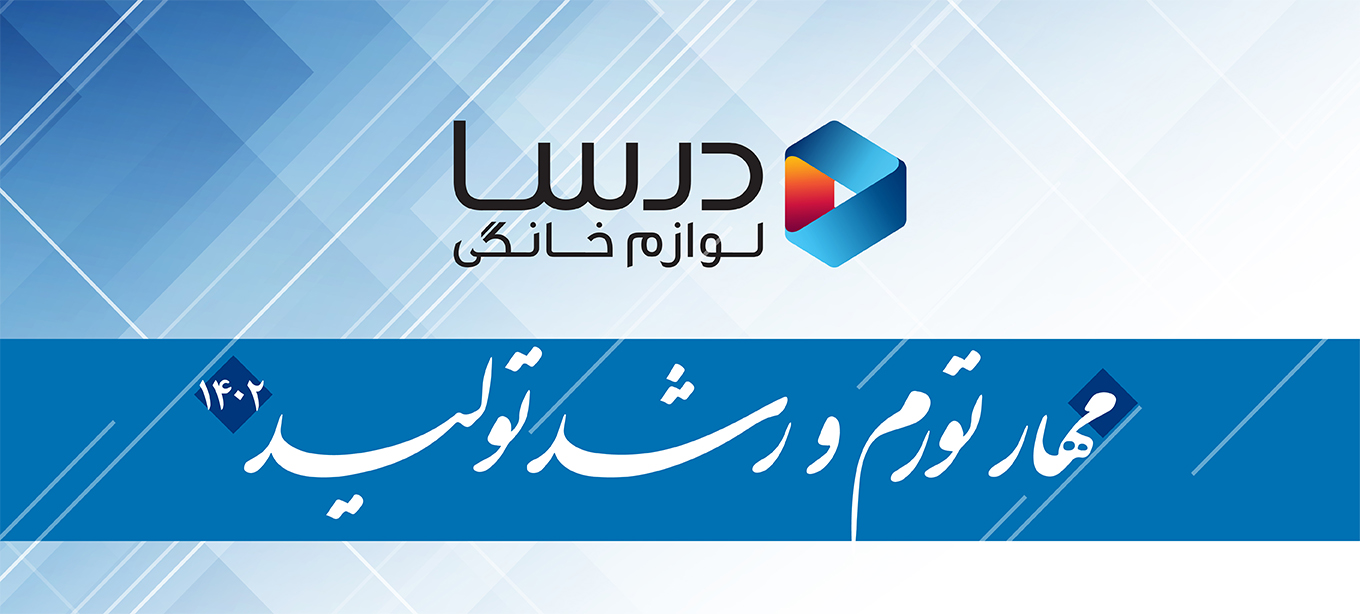 شعار سال جدید