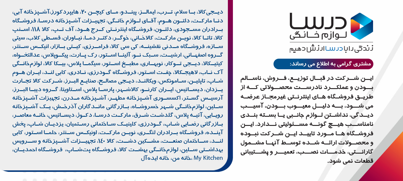 فروشگاه های اینترنتی غیر مجاز