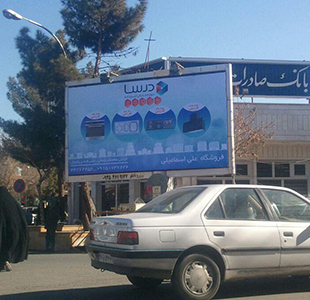 نمایندگی فروش درسا