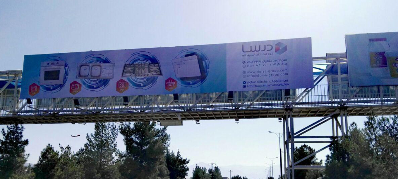 نمایندگی فروش درسا