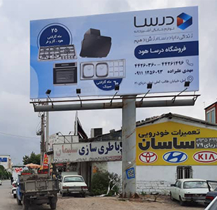 نمایندگی فروش درسا
