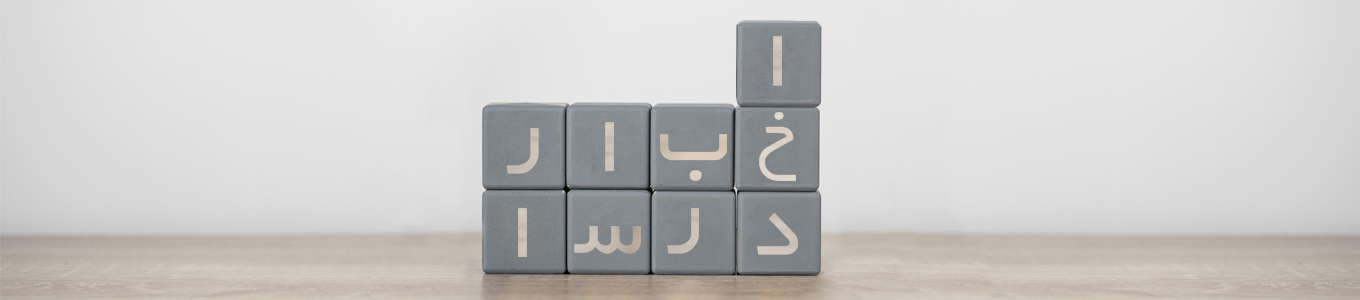 سمینار فروش درسا