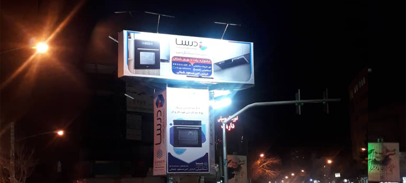 نمایندگی فروش درسا