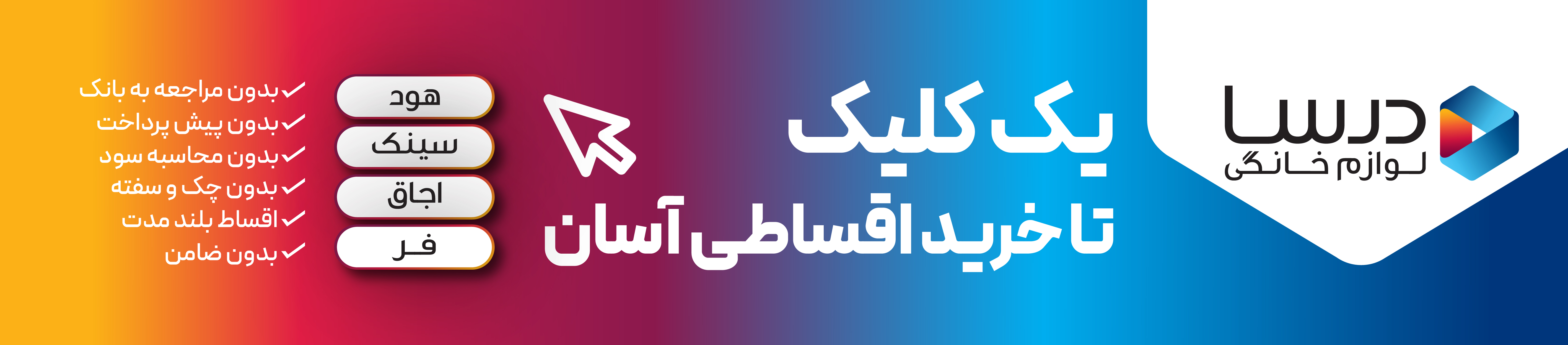 بانک رفاه کارگران (طرح الماس رفاه- سامانه بتا)