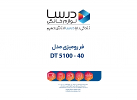 دفترچه راهنمای فر رومیزی درسا مدل DT5100-40