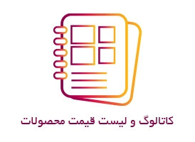 کاتالوگ محصولات درسا لوازم خانگی آشپزخانه