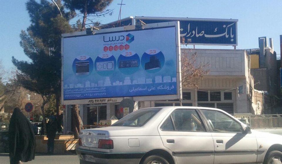 نمایندگی فروش درسا