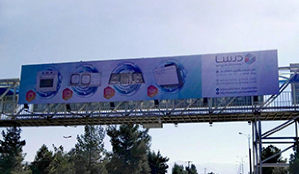 نمایندگی فروش درسا