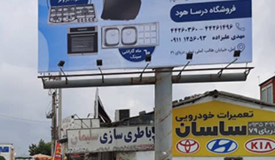 نمایندگی فروش درسا