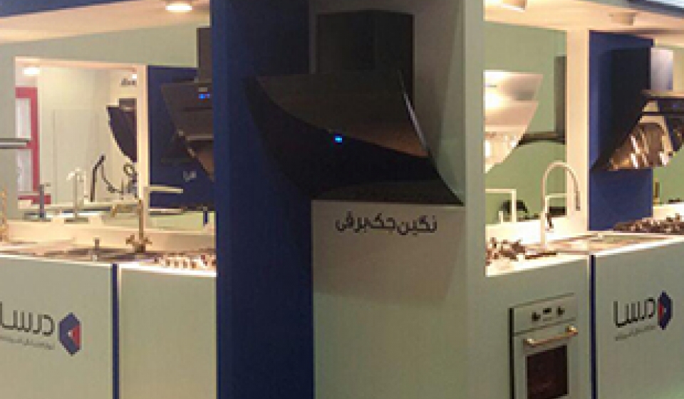 نمایشگاه بین المللی لوازم خانگی قم