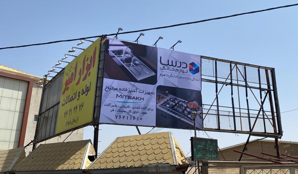 نمایندگی فروش درسا
