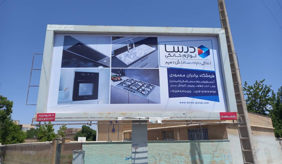 نمایندگی فروش درسا