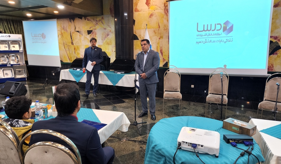 گردهمایی فروش درسا