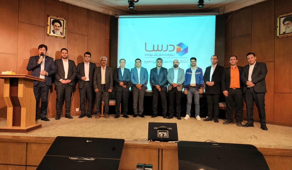 گردهمایی فروش درسا 1