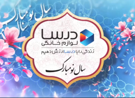 نوروز 1402 مبارک